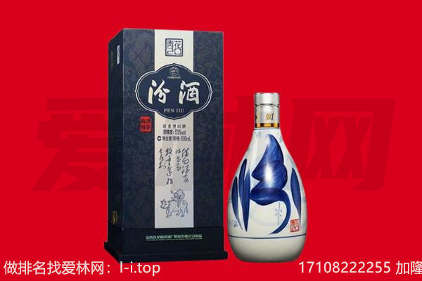重庆大足区回收汾酒.jpg