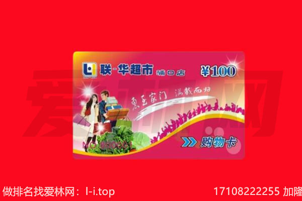重庆大足区回收购物卡