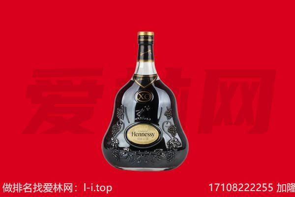 重庆大足区回收轩尼诗