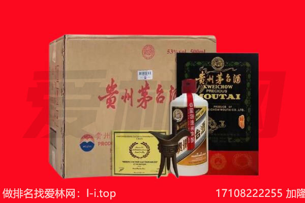 重庆大足区回收陈年茅台酒
